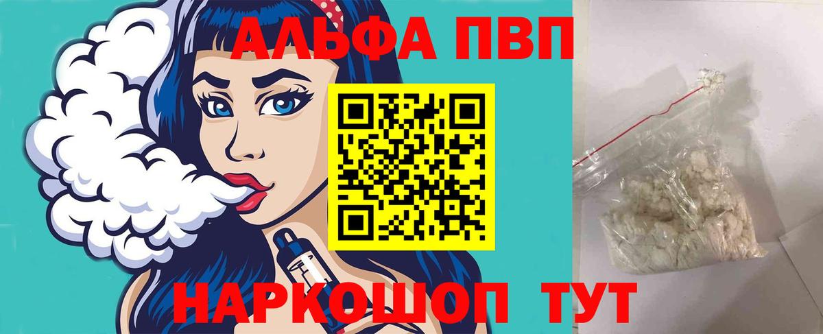 Alpha PVP СК Сосновый Бор