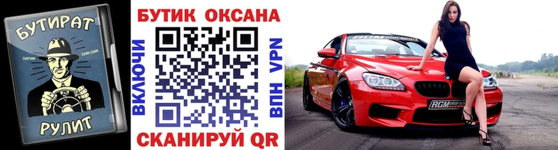 Бутират 99%  дарнет шоп  Сосновый Бор 