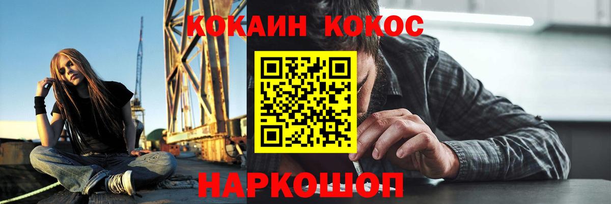 Кокаин Fish Scale  Вход с VPN  Cocaine FishScale  Сосновый Бор 