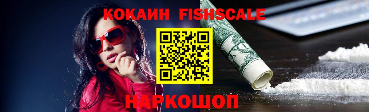 COCAIN Перу  КОКАИН VHQ  Сосновый Бор 