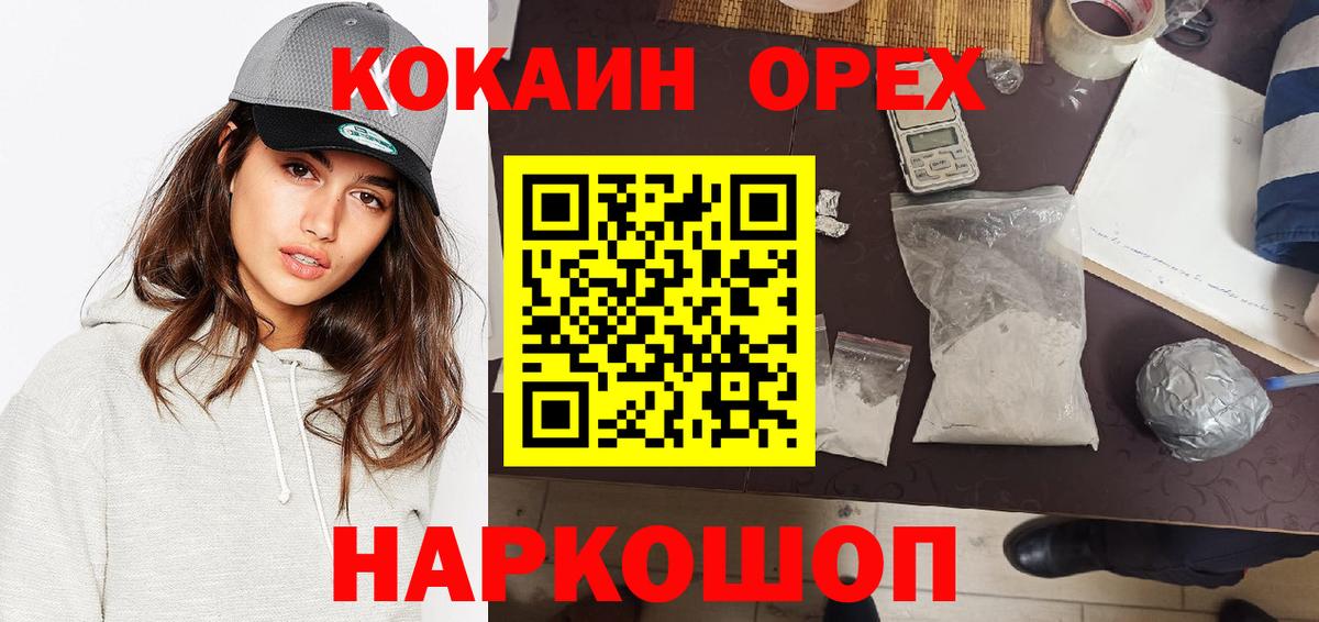 COCAIN 99% Сосновый Бор