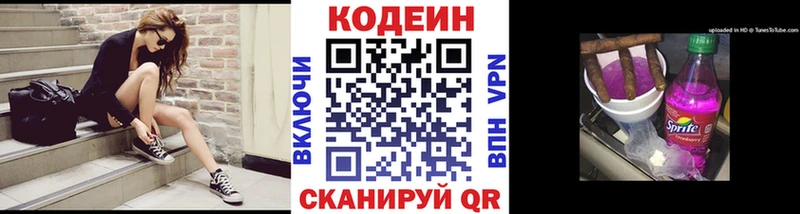 darknet формула  Сосновый Бор  Кодеиновый сироп Lean напиток Lean (лин) 
