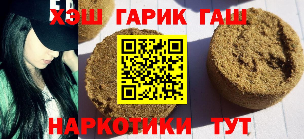 ГАШИШ гашик Сосновый Бор