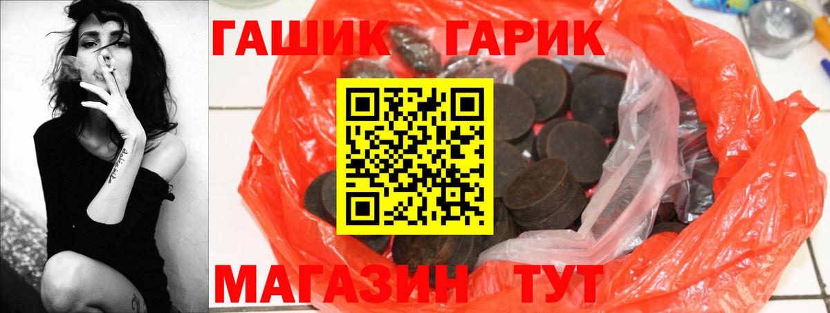 ГАШИШ Cannabis  Сосновый Бор 