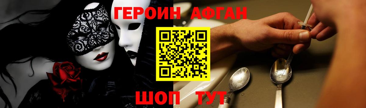 Героин герыч Сосновый Бор