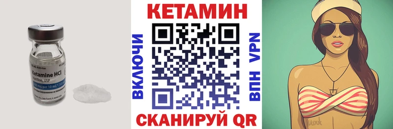 КЕТАМИН VHQ  хочу наркоту  Сосновый Бор 
