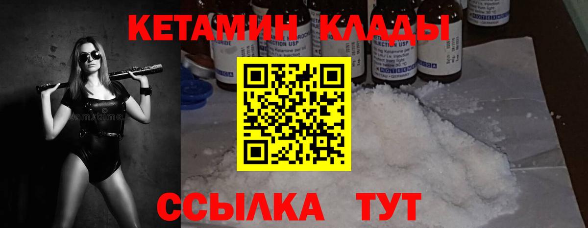 Кетамин ketamine  KRAKEN маркетплейс  Кетамин VHQ  Сосновый Бор 