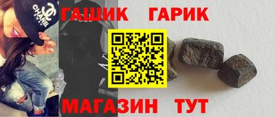 синтетический гашиш Аргун