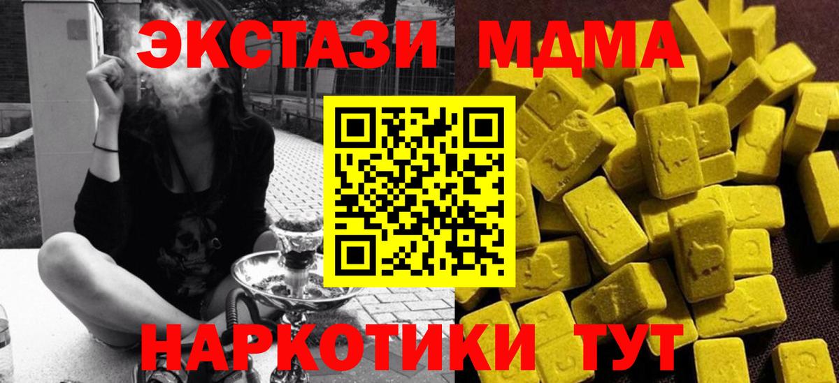 Сосновый Бор  MDMA молли  МДМА  Вход с VPN  MDMA кристаллы 