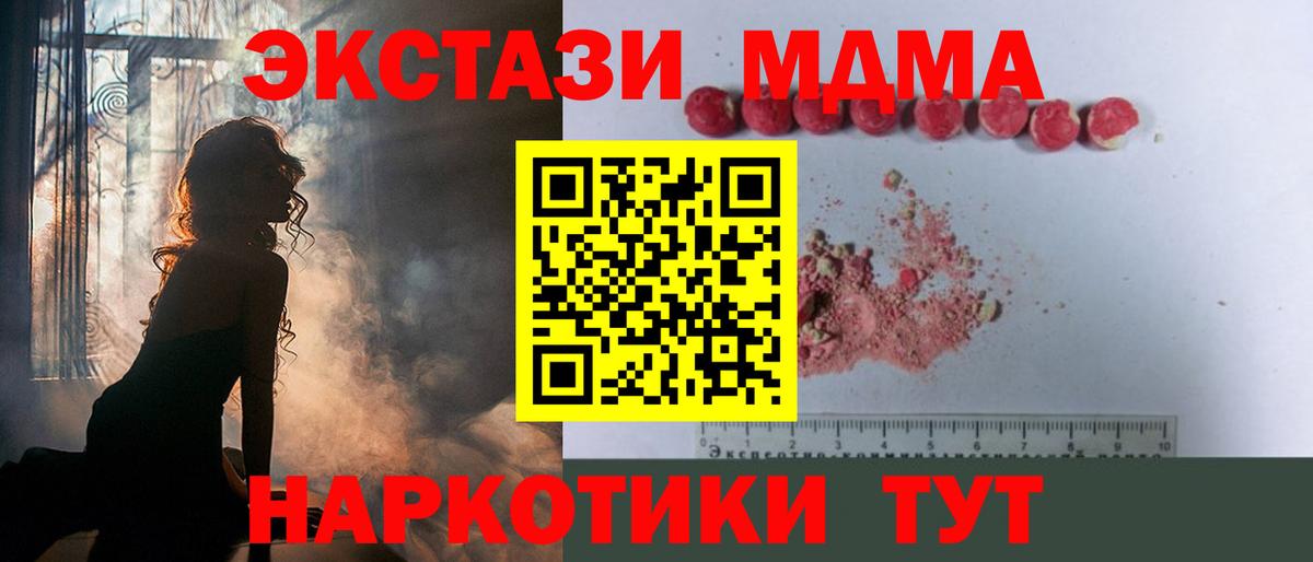 MDMA VHQ  Сосновый Бор 