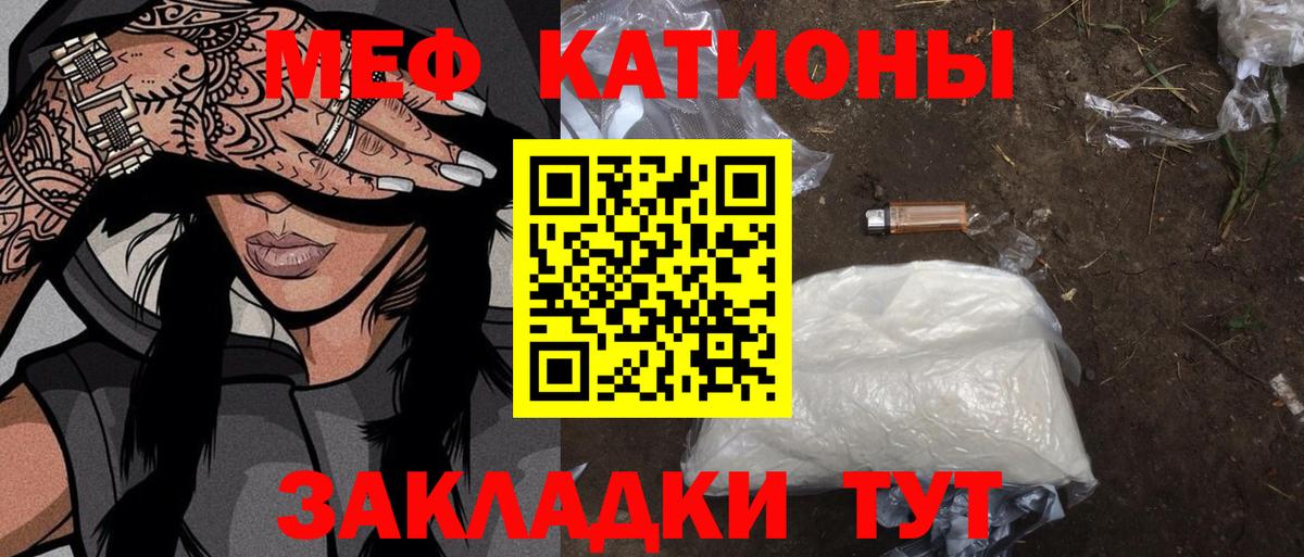 Меф мяу мяу  Мефедрон 4 MMC  Сосновый Бор  Вход с VPN 