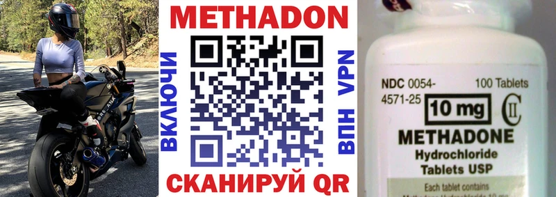 МЕТАДОН кристалл  купить наркоту  Сосновый Бор 