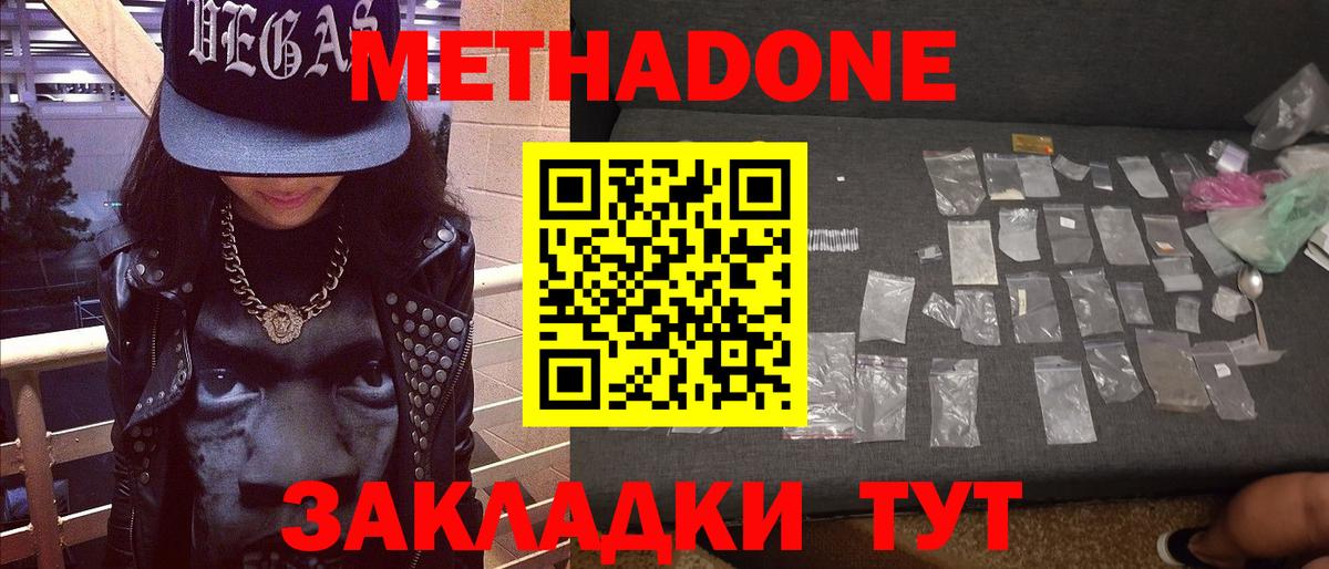 МЕТАДОН VHQ Сосновый Бор