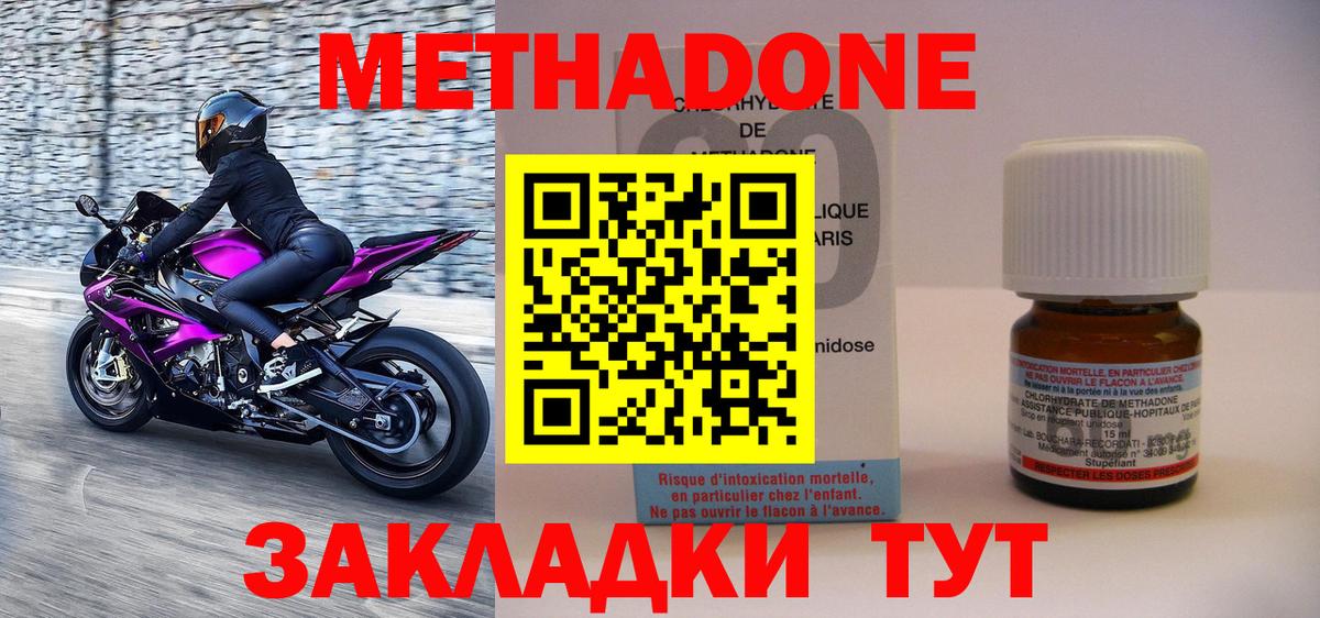 МЕТАДОН кристалл  Сосновый Бор 