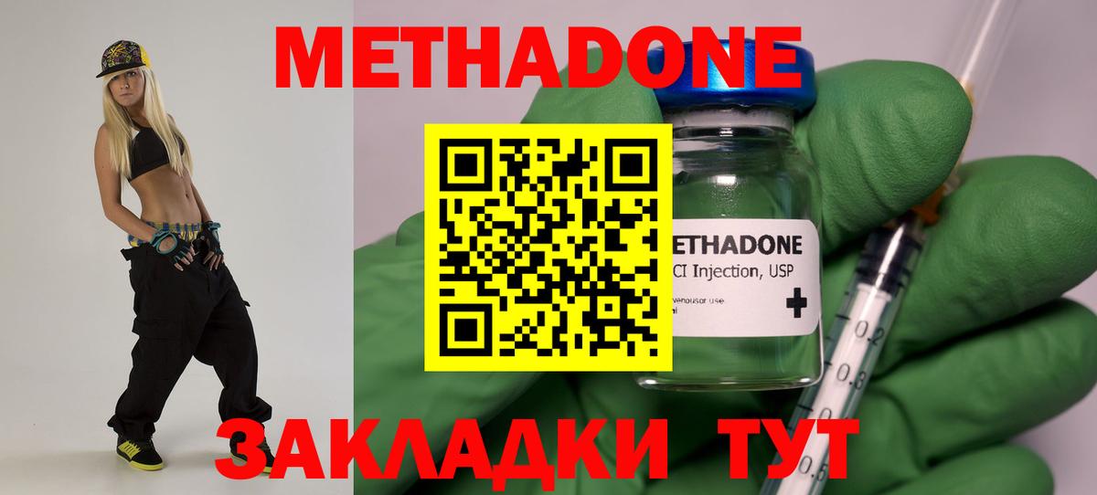 Сосновый Бор  МЕТАДОН methadone  Вход с VPN  МЕТАДОН кристалл 
