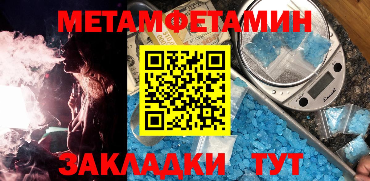 Первитин винт Сосновый Бор