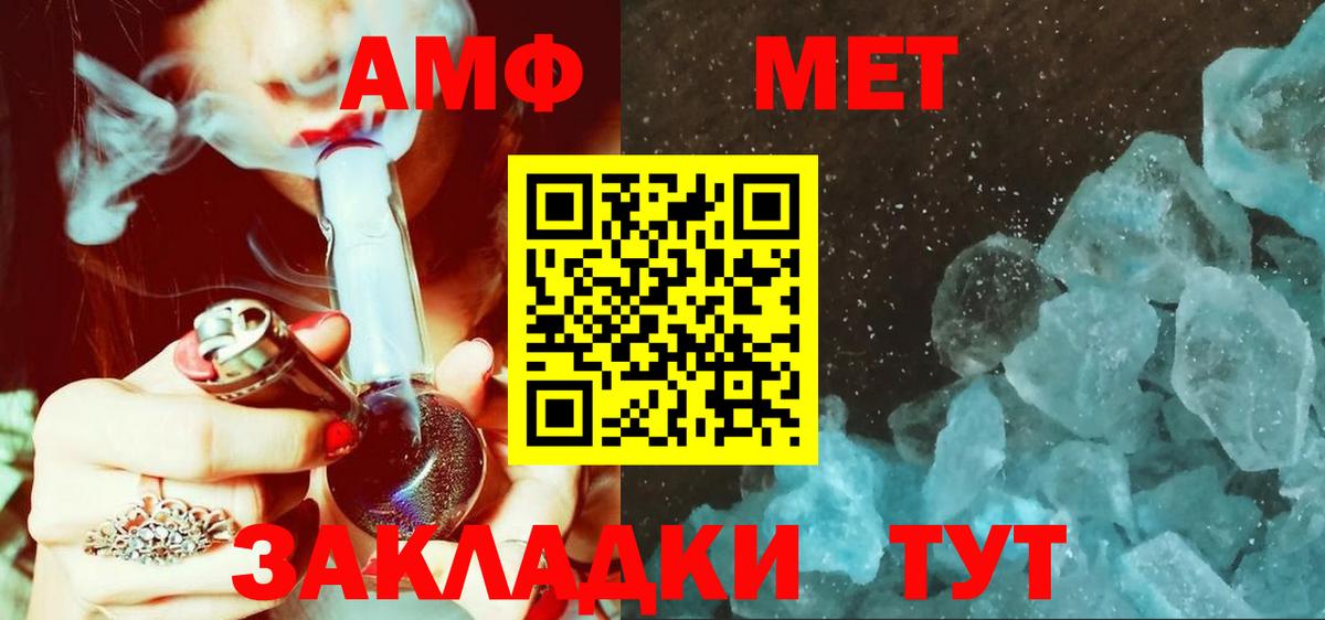 МЕТАМФЕТАМИН кристалл  Вход с VPN  МЕТАМФЕТАМИН кристалл  Сосновый Бор 