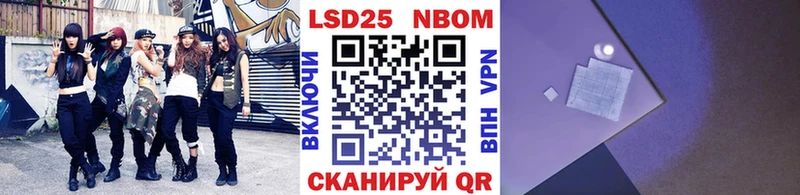 Марки NBOMe 1500мкг  Сосновый Бор 