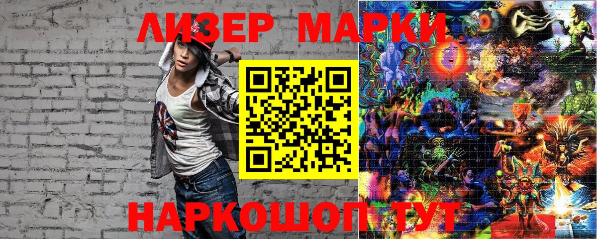 Наркотические марки 1,8мг Сосновый Бор